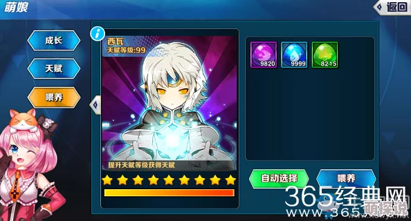 《轨迹幻想》萌娘培养全攻略：详解如何科学喂养与养育可爱萌娘