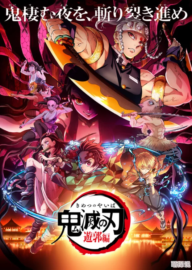 娇妻尝试两根一起进3p鬼灭之刃游郭篇