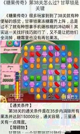 糖果传奇80关挑战攻略：解锁通关秘籍，助你轻松突破难关！