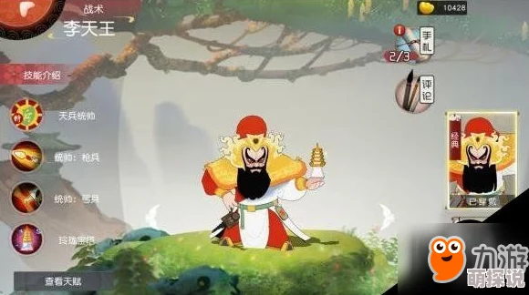 闹闹天宫战术解析：势均力敌战局中的防守策略与思路探讨