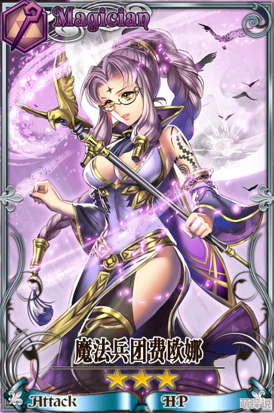 锁链战记深度解析：魔法兵团费欧娜全面属性一览及战斗应用指南