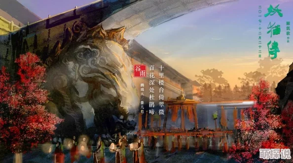 《妖怪正传》绝美场景赏析：古刹疏钟悠远回荡，遥岚之间破月高悬映奇境