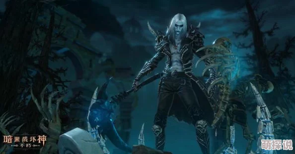 暗黑破坏神不朽:深入解析秘法加持的强力作用与影响详解 暗黑破坏神不朽:深入解析秘法加持的强力作用与影响详解