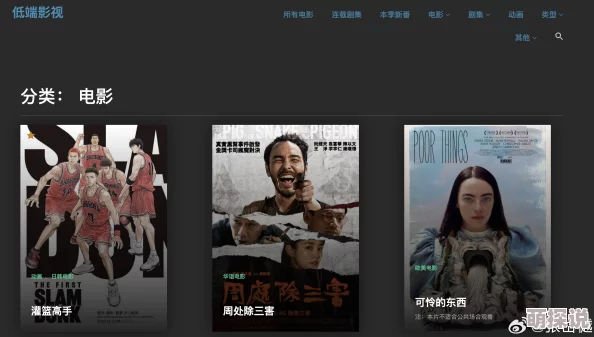 一本岛在免费线观看提供多种影视资源的平台 一本岛在免费线观看提供多种影视资源的平台