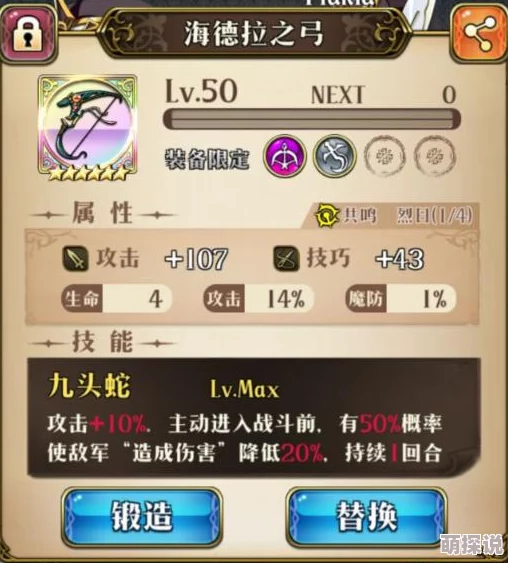 《灵剑传说》深度解析：如何巧妙运用剑阵及剑阵进阶实战攻略分享