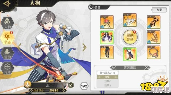 《造物2》游戏更新揭秘：游侠职业新增技能详细解析与展示