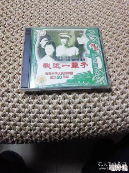 欧美一级片观看我这一辈子