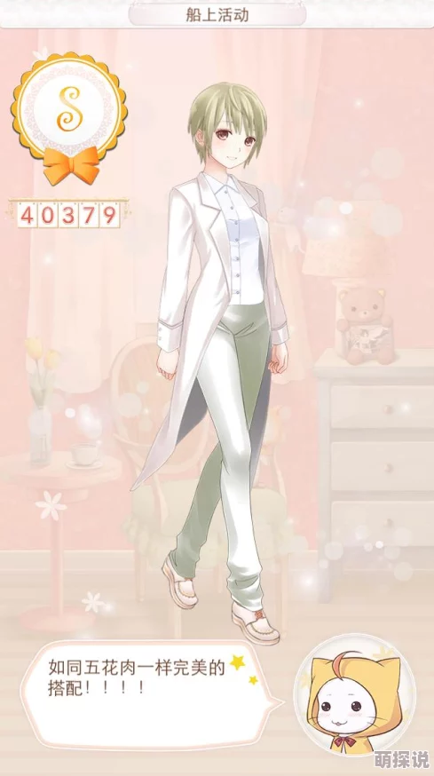 暖暖环游世界日本区域2全S搭配攻略揭秘：028关船上活动完美穿搭指南