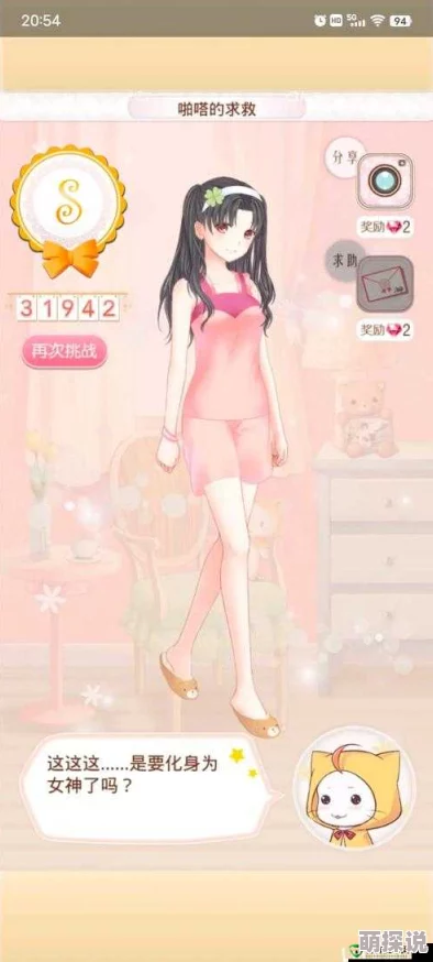 暖暖环游世界日本区域2全S搭配攻略揭秘：028关船上活动完美穿搭指南