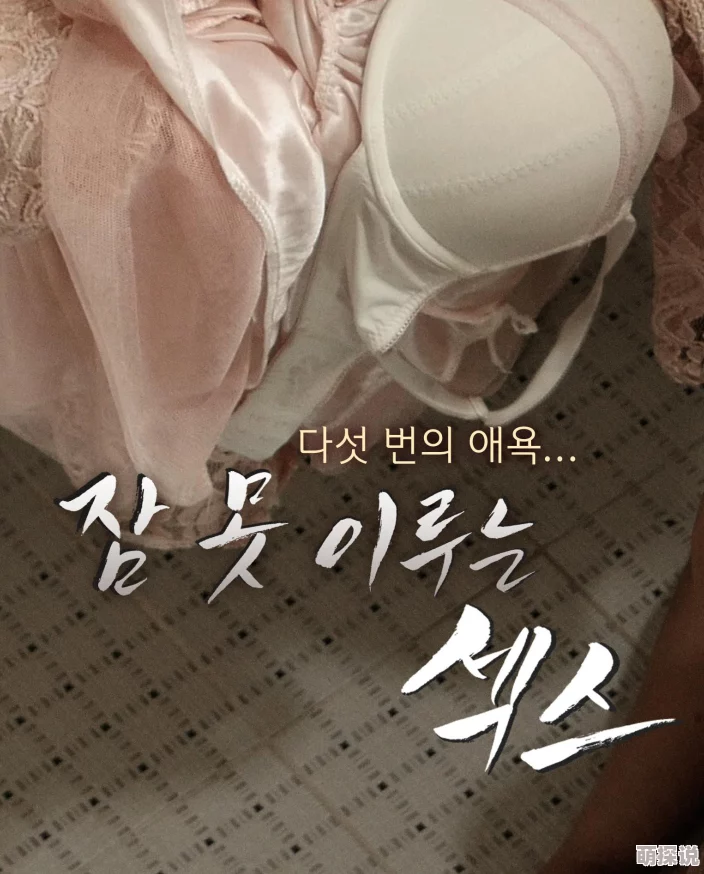 丰满的奶水完整版韩国电影讲述了母乳喂养的温馨故事