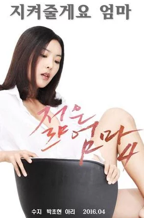 丰满的奶水完整版韩国电影讲述了母乳喂养的温馨故事