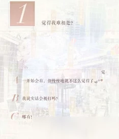 恋与制作人游戏攻略：因材施教题目全面一览及具体答案详解指南