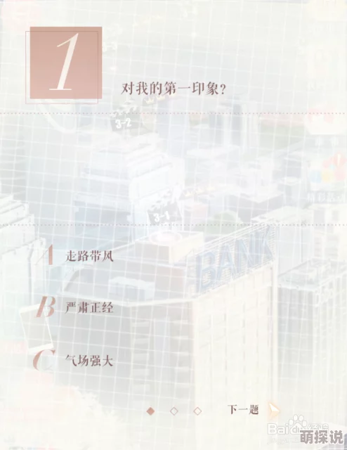 恋与制作人游戏攻略：因材施教题目全面一览及具体答案详解指南