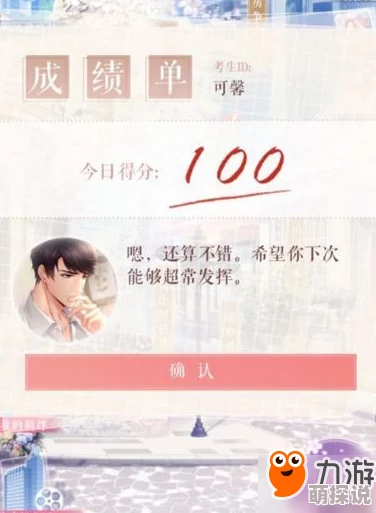 恋与制作人游戏攻略：因材施教题目全面一览及具体答案详解指南