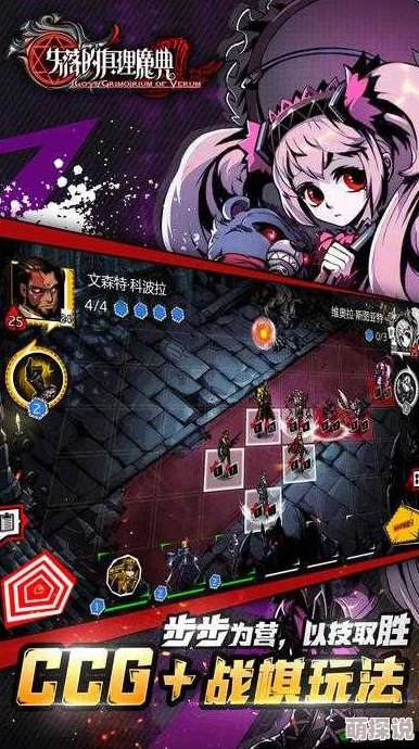 《失落的真理魔典》全面解析：通关必备技巧与详细图文攻略大放送