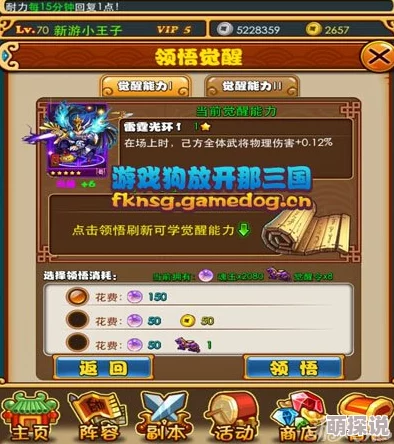 文明觉醒氪金攻略：金色雕像成为提升实力优选方面解析