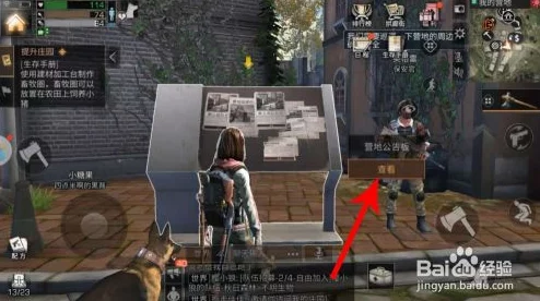 《明日之后》游戏攻略:揭秘沙堡垒奇遇任务触发条件与全流程详解 《明日之后》游戏攻略:揭秘沙堡垒奇遇任务触发条件与全流程详解