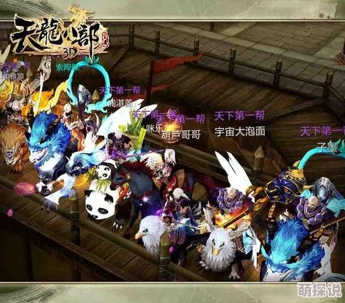 深度解析《天龙八部3D》天山派:门派特色与玩法全面介绍 深度解析《天龙八部3D》天山派:门派特色与玩法全面介绍