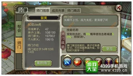 深度解析《天龙八部3D》天山派:门派特色与玩法全面介绍 深度解析《天龙八部3D》天山派:门派特色与玩法全面介绍