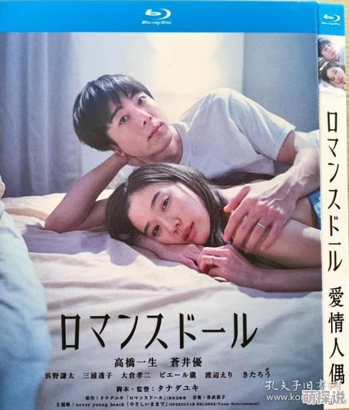 免费奸淫视频爱情人偶