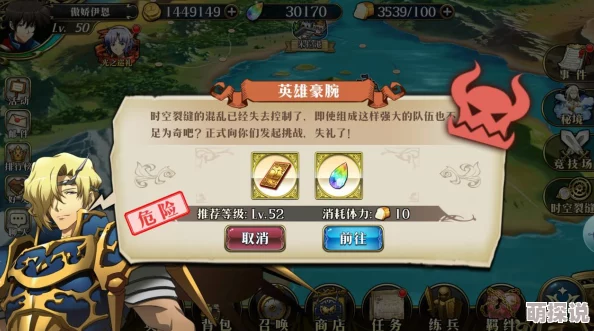 详尽解析：梦幻模拟战时空裂缝精英9-9关卡图文攻略全揭秘