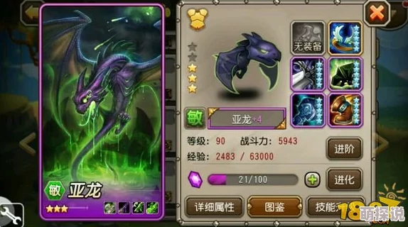 刀塔传奇毒龙全面解析：属性成长与实战应用深度分析