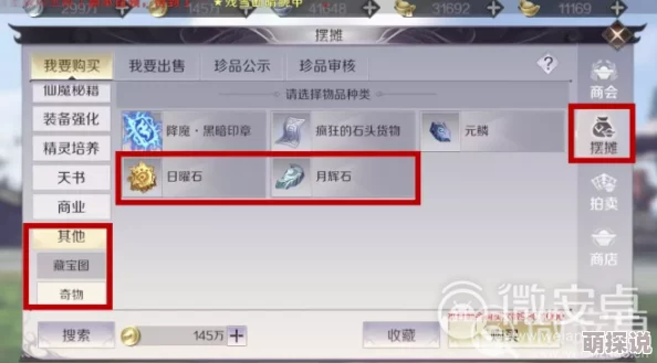 完美世界手游攻略：首日百会修行任务速通技巧与完成全解析