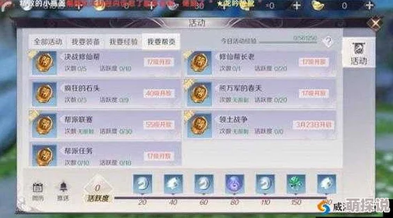 完美世界手游攻略：首日百会修行任务速通技巧与完成全解析