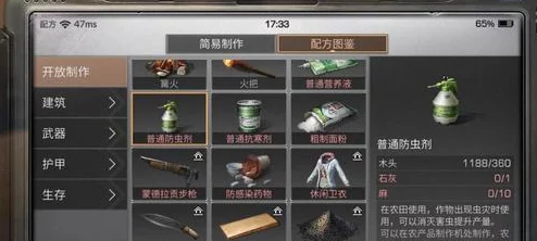 明日之后游戏攻略：铁丝球棍性能全解析，附详细制作配方及高效操作技巧分享