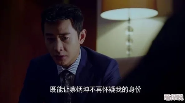 把坤放定眼保姆的谎言