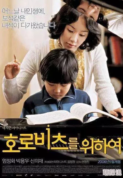 巜漂亮的家教2》是一部关于家庭教育和成长的温馨电影