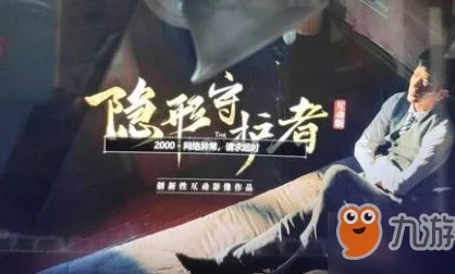 隐形守护者游戏遭遇黑屏闪退问题？这些方法或可助你解决困扰！