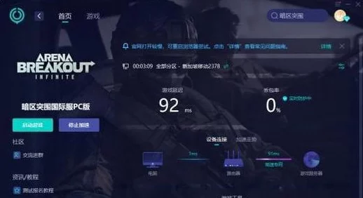 隐形守护者游戏遭遇黑屏闪退问题？这些方法或可助你解决困扰！