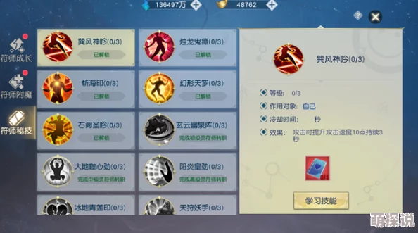 武符双全震撼来袭！深度解析《武动乾坤》手游全新符师系统玩法