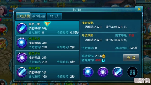 苍穹之剑深度解析：巫灵职业技能选择策略与实战打法详解指南