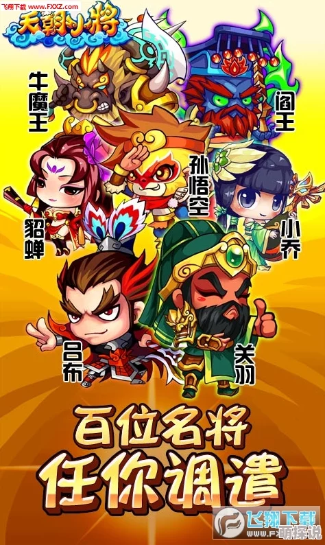 天朝小将游戏内仙器系统全面升级，最新仙器详情介绍及获取攻略曝光
