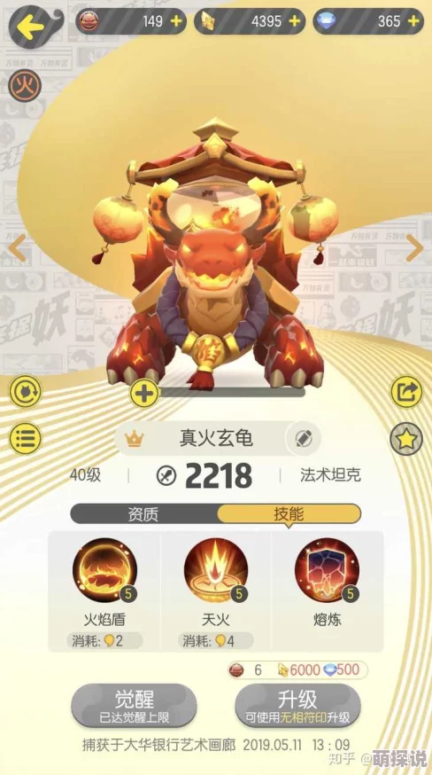 全面解析：一起来捉妖游戏中秋容妖怪的高效获得方法与技巧详解