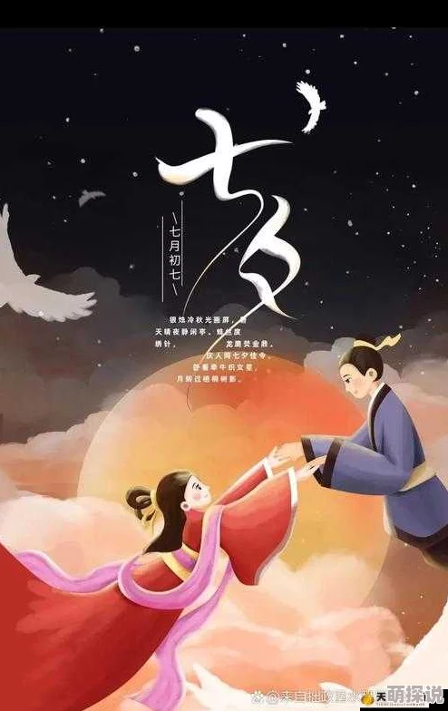 《七夕》潘甜甜这首诗描绘了七夕节的浪漫与思念