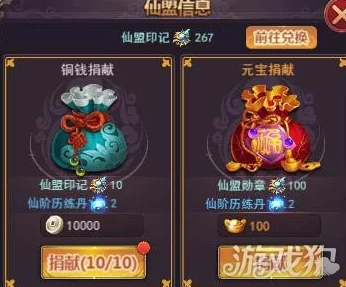 揭秘修真界主之路：想不想修真成为界主的必备技巧与可得丰厚奖励一览