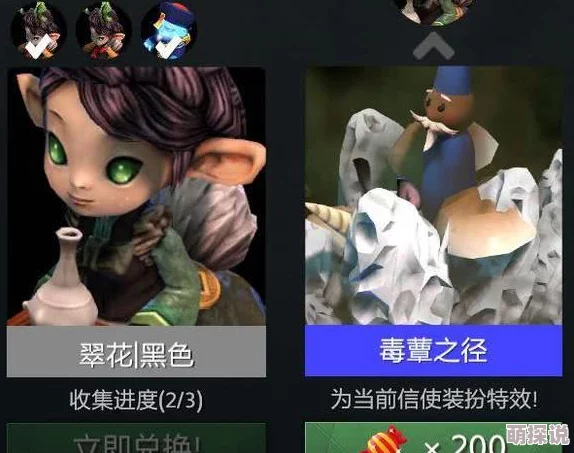 刀塔自走棋信使合成全攻略：最新合成公式一览及技巧详解