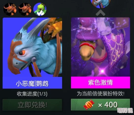 刀塔自走棋信使合成全攻略：最新合成公式一览及技巧详解