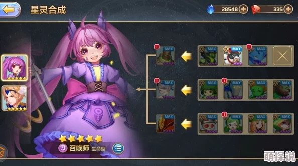 星之召唤士深度攻略:高效获取星纹技巧,揭秘龙本速刷策略 星之召唤士深度攻略:高效获取星纹技巧,揭秘龙本速刷策略