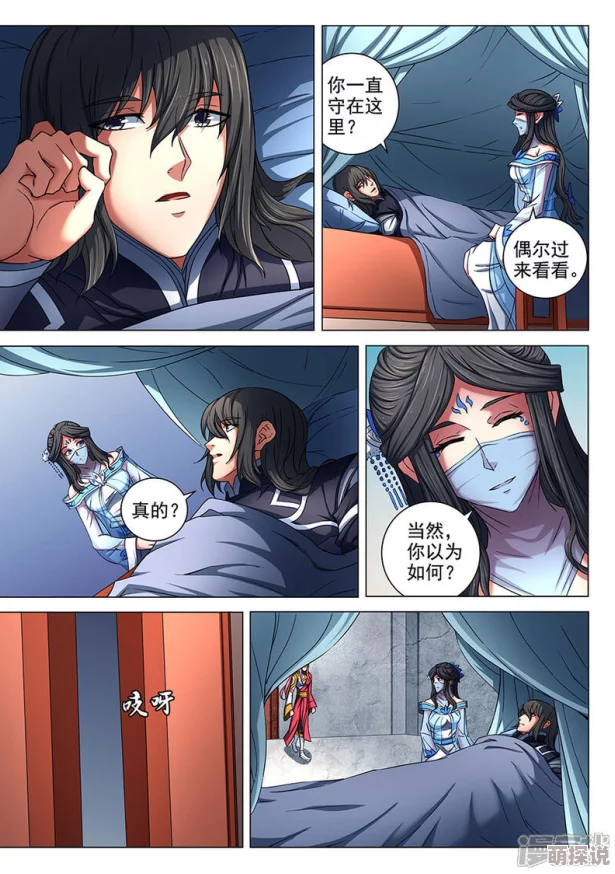 女同h啪肉np文绝世武神第七季