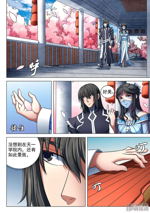 女同h啪肉np文绝世武神第七季