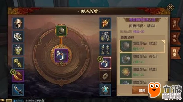 万王之王3D吟游诗人附魔攻略：敏捷与暴击成首选，打造高效输出新策略