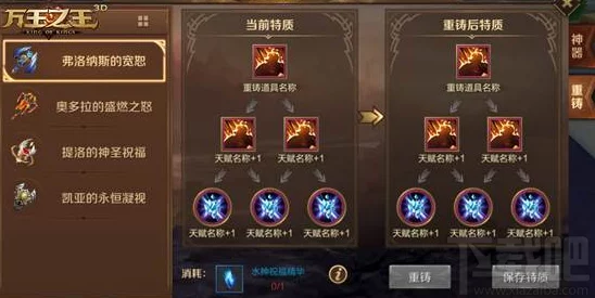 万王之王3D吟游诗人附魔攻略：敏捷与暴击成首选，打造高效输出新策略