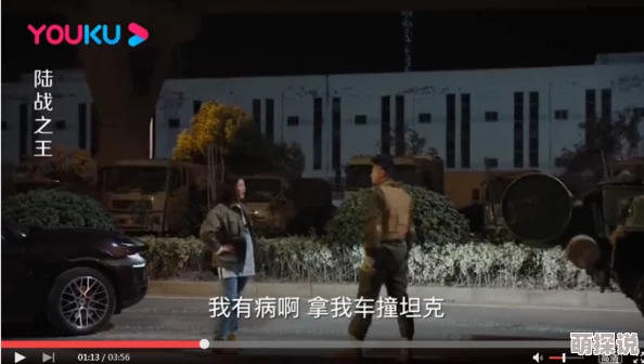 国产在线a视频绝命碰撞