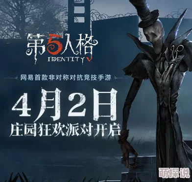 第五人格技巧揭秘：空军角色精准射击攻略，空旷地带果断开枪是关键策略