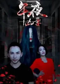 欧美午夜在线视频昔如雪花