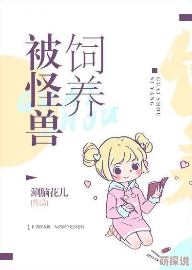 龙之荣耀：揭秘宠物成长秘籍，让你的萌宠战力飙升的秘诀！
